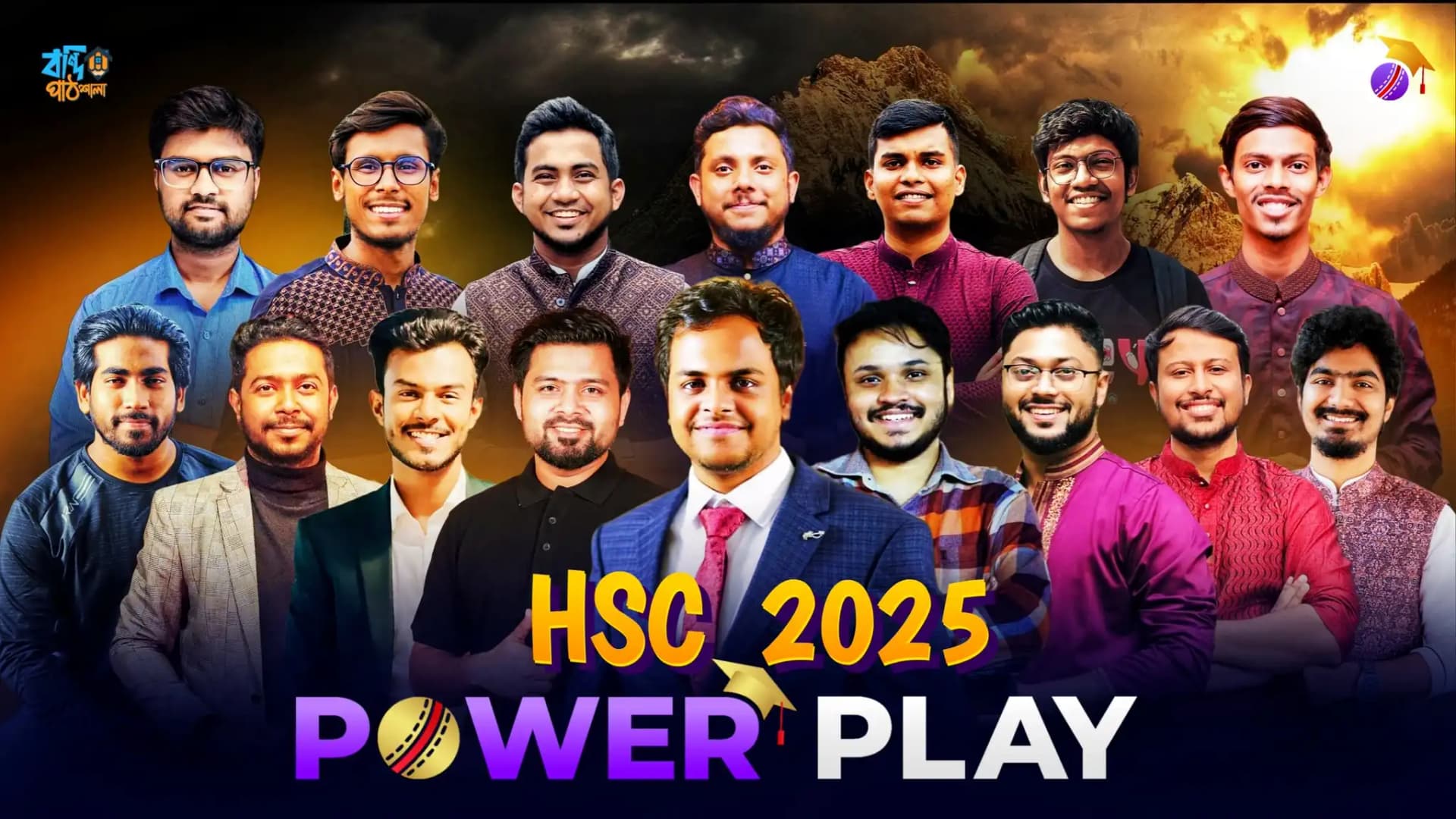 BP HSC Powerplay 2025 Classes Lecture & Practice Sheets Completely for free
